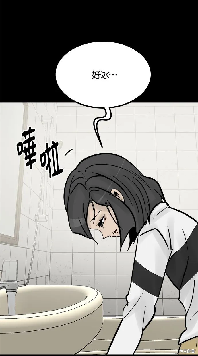 唯一的孩子,第33话,第56张