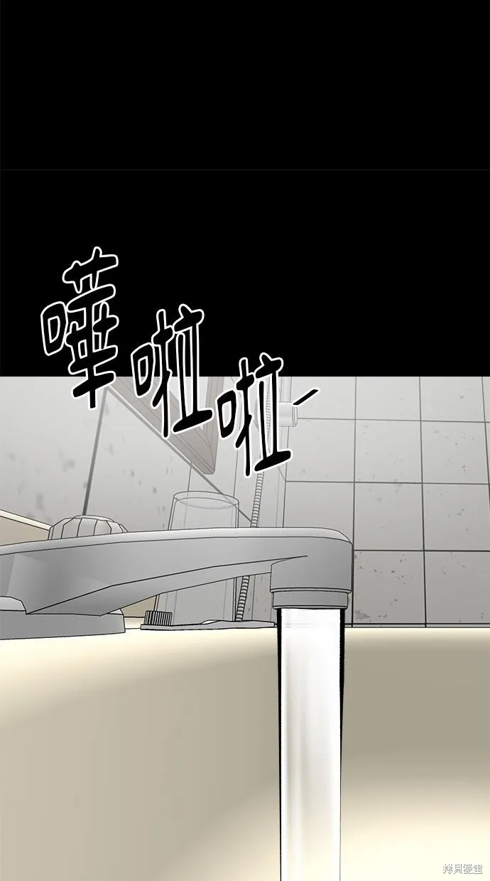 唯一的孩子,第33话,第57张