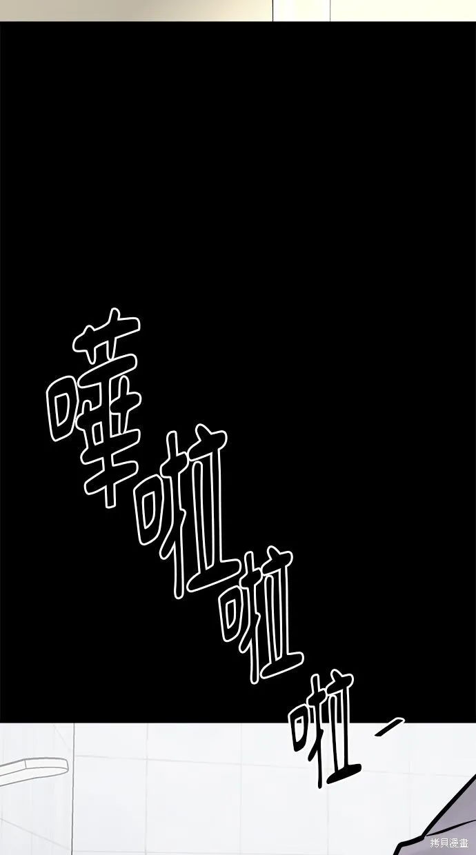唯一的孩子,第33话,第58张
