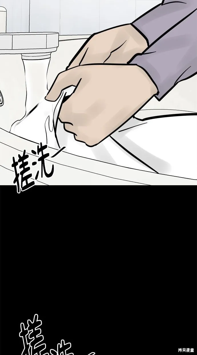 唯一的孩子,第33话,第59张