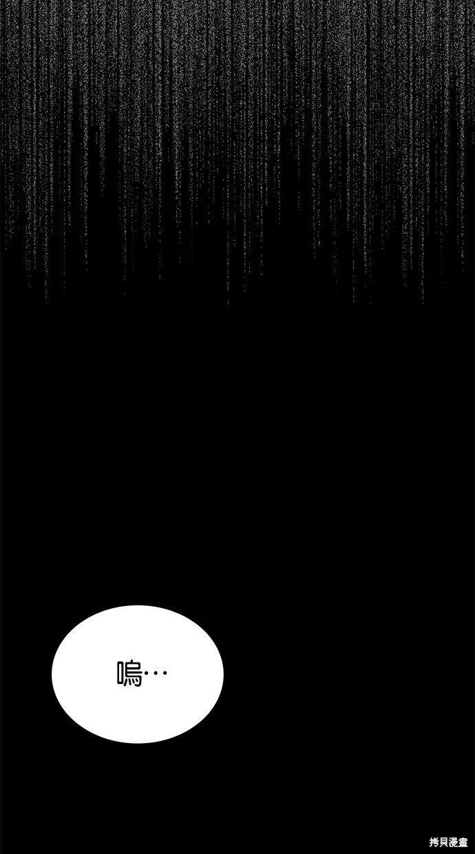 唯一的孩子,第33话,第6张