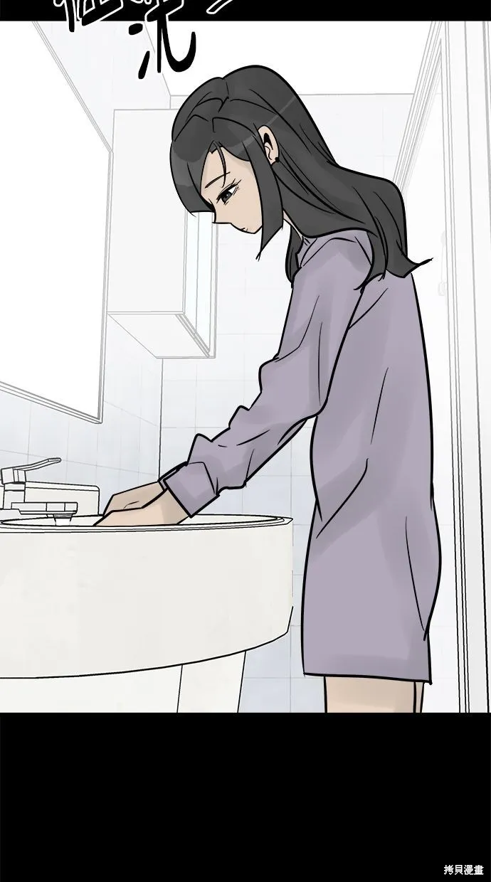 唯一的孩子,第33话,第60张