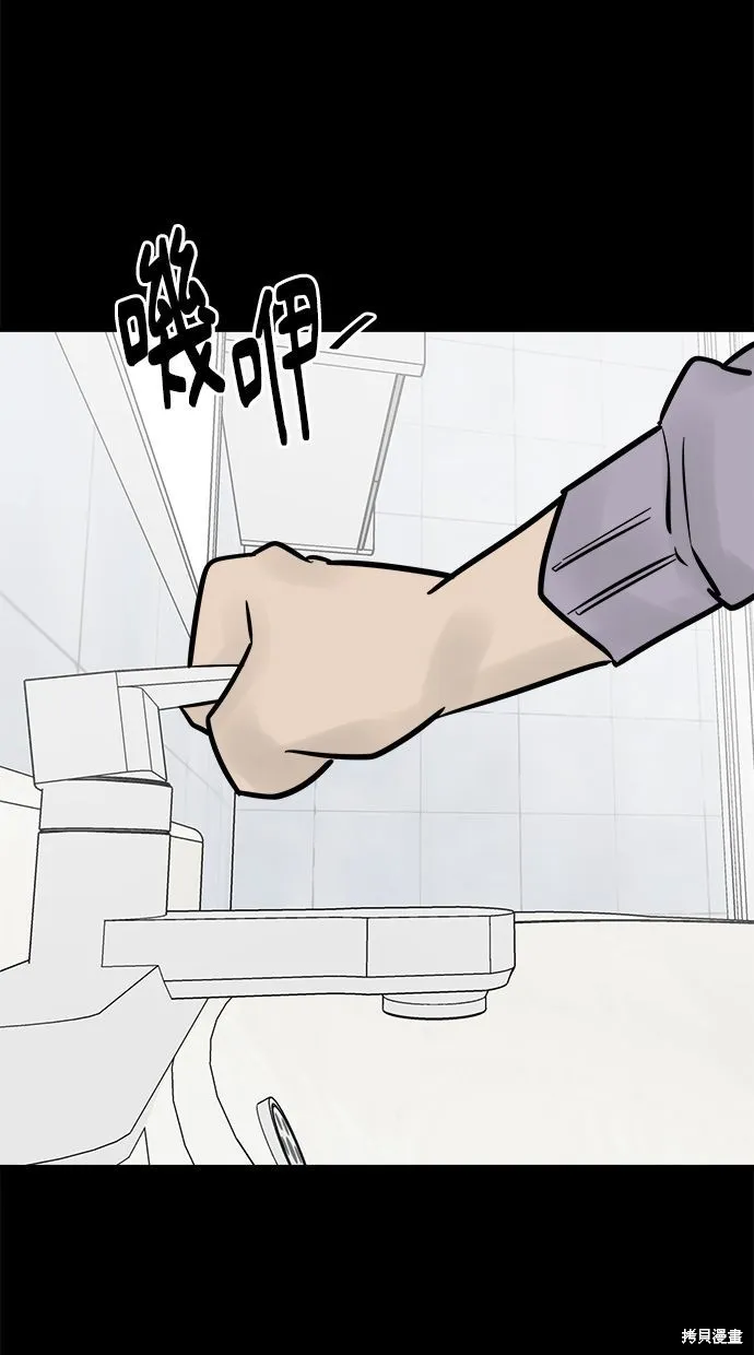 唯一的孩子,第33话,第61张