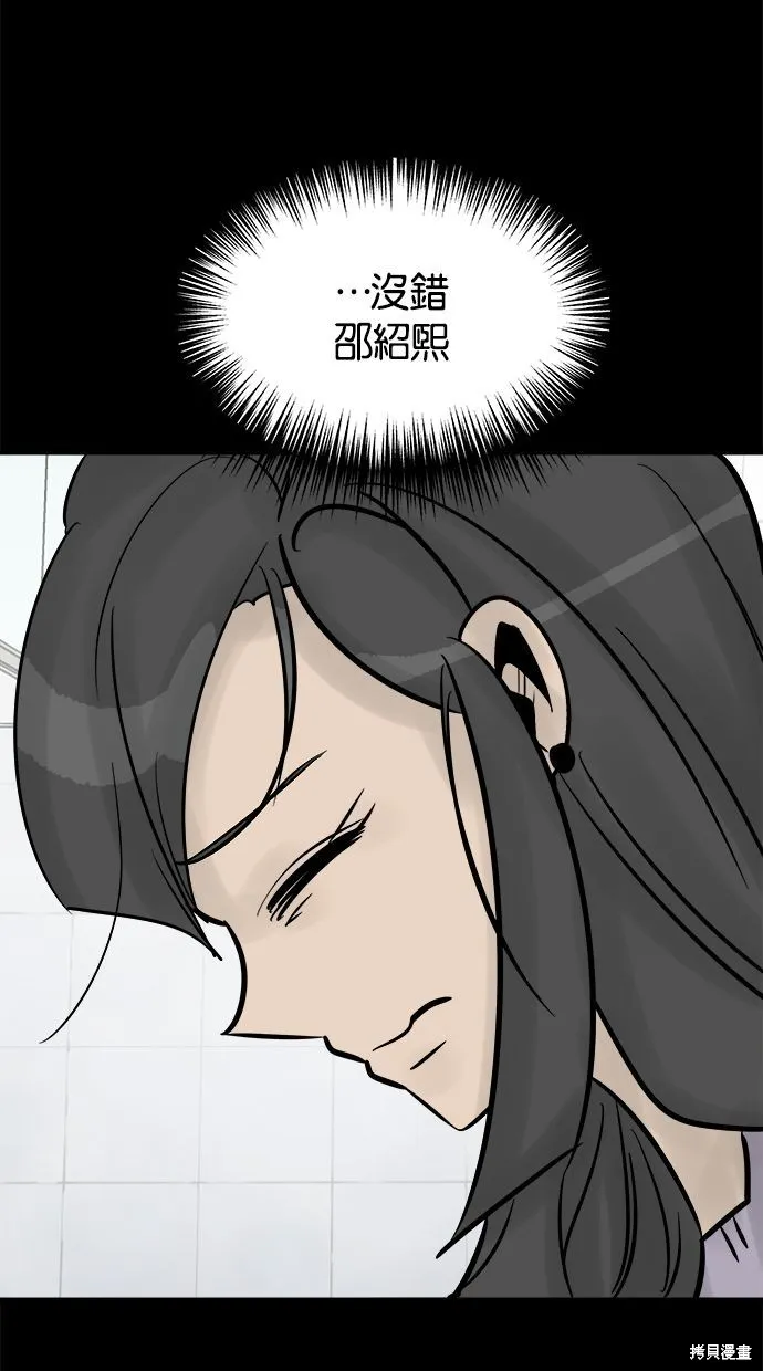 唯一的孩子,第33话,第62张