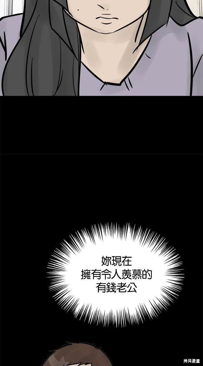唯一的孩子,第33话,第64张