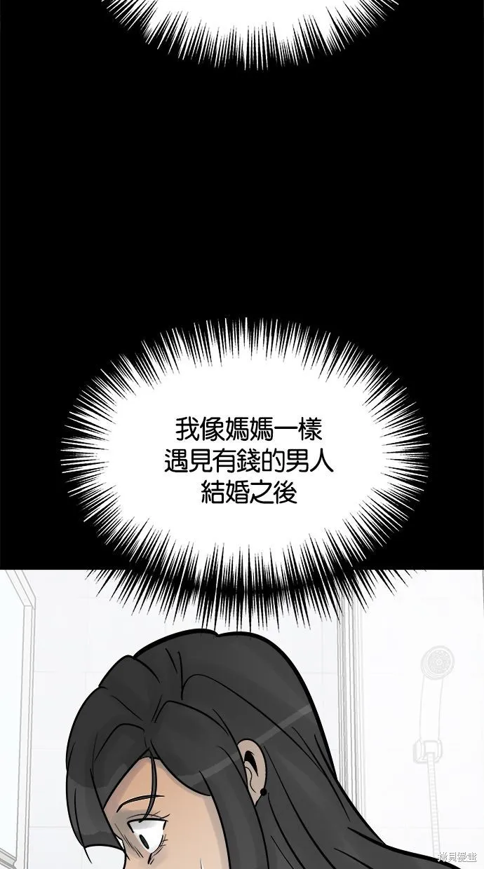 唯一的孩子,第33话,第66张