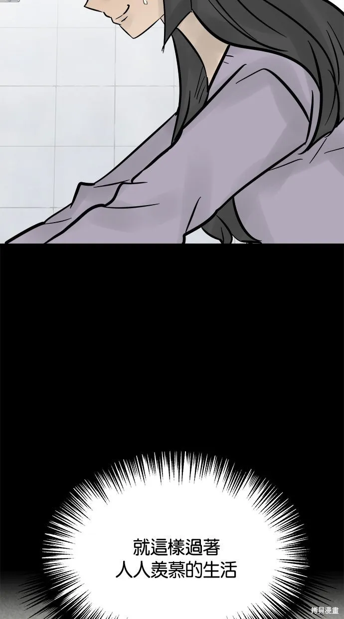 唯一的孩子,第33话,第67张