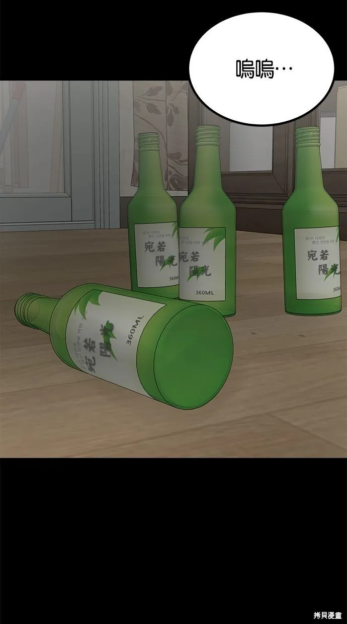 唯一的孩子,第33话,第7张