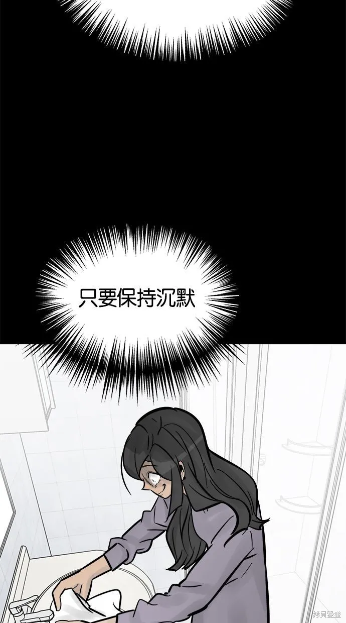 唯一的孩子,第33话,第70张