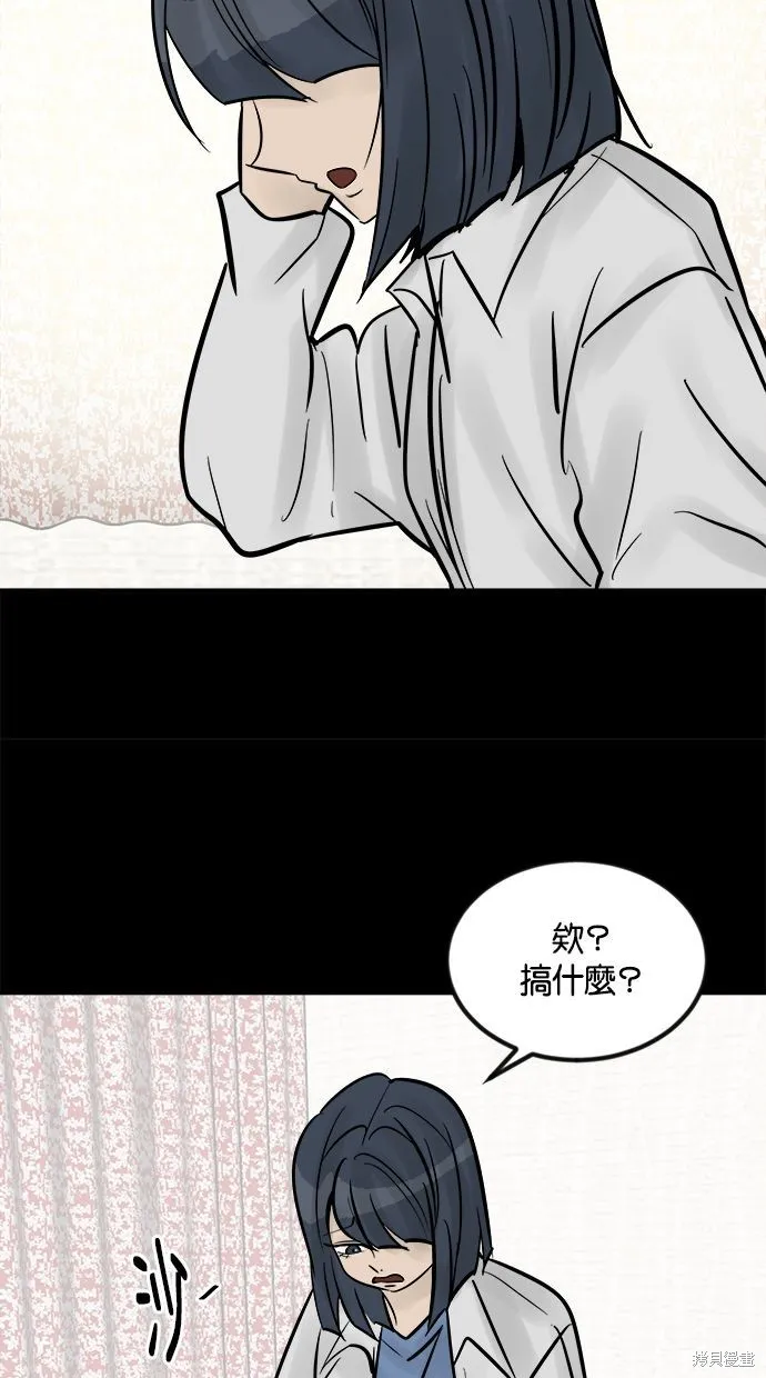 唯一的孩子,第33话,第79张