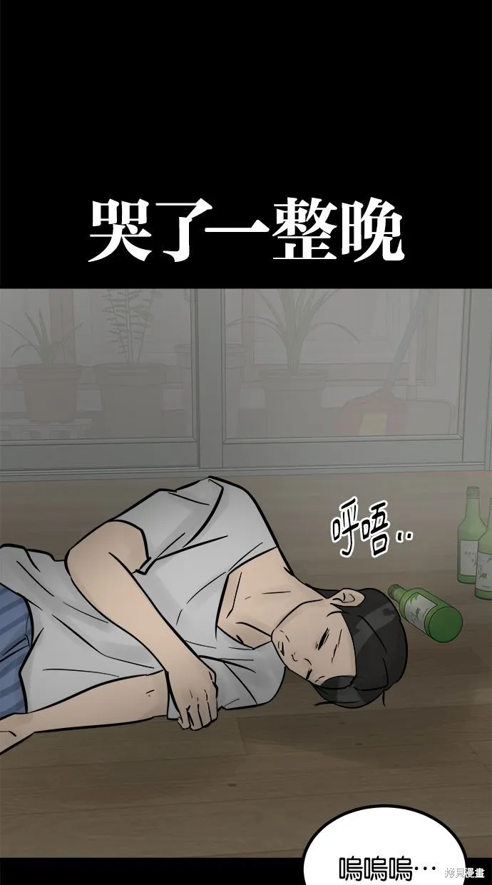 唯一的孩子,第33话,第8张