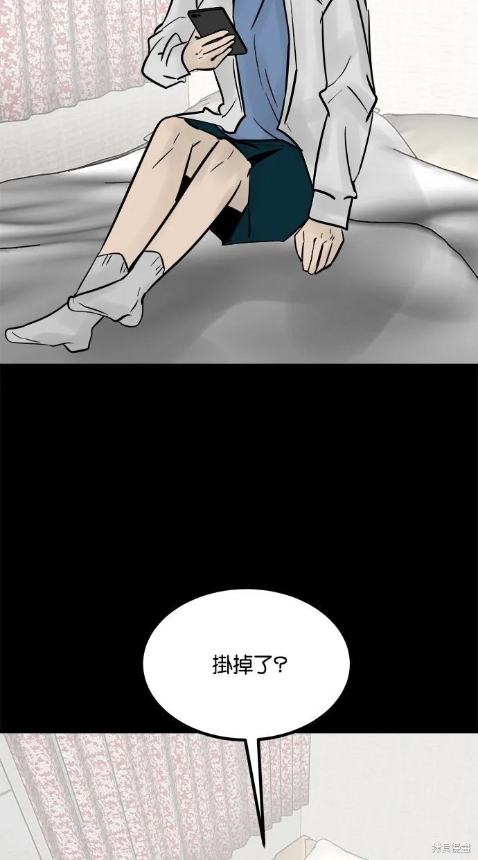 唯一的孩子,第33话,第80张