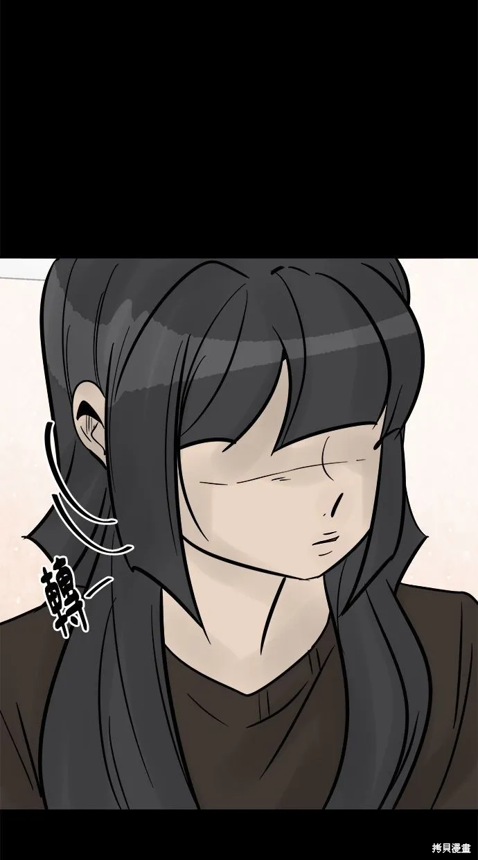 唯一的孩子,第33话,第84张
