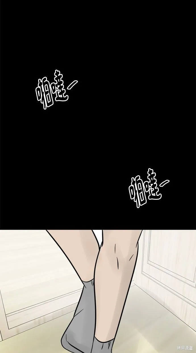 唯一的孩子,第33话,第85张