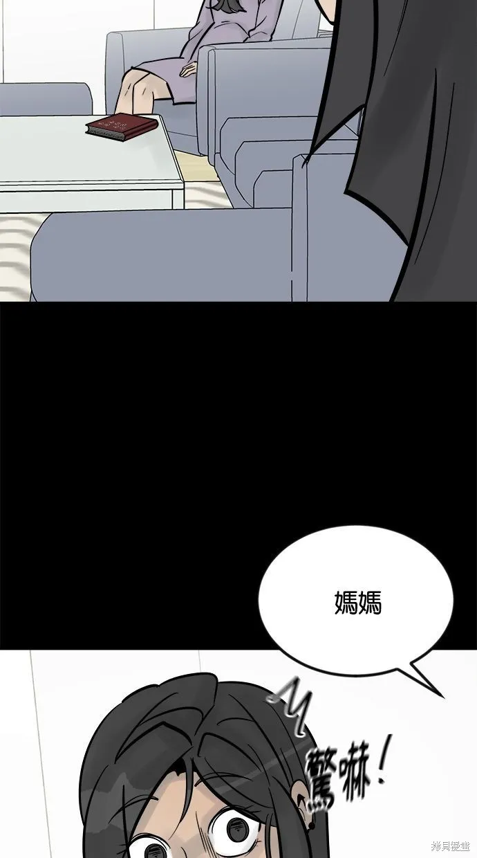 唯一的孩子,第33话,第88张