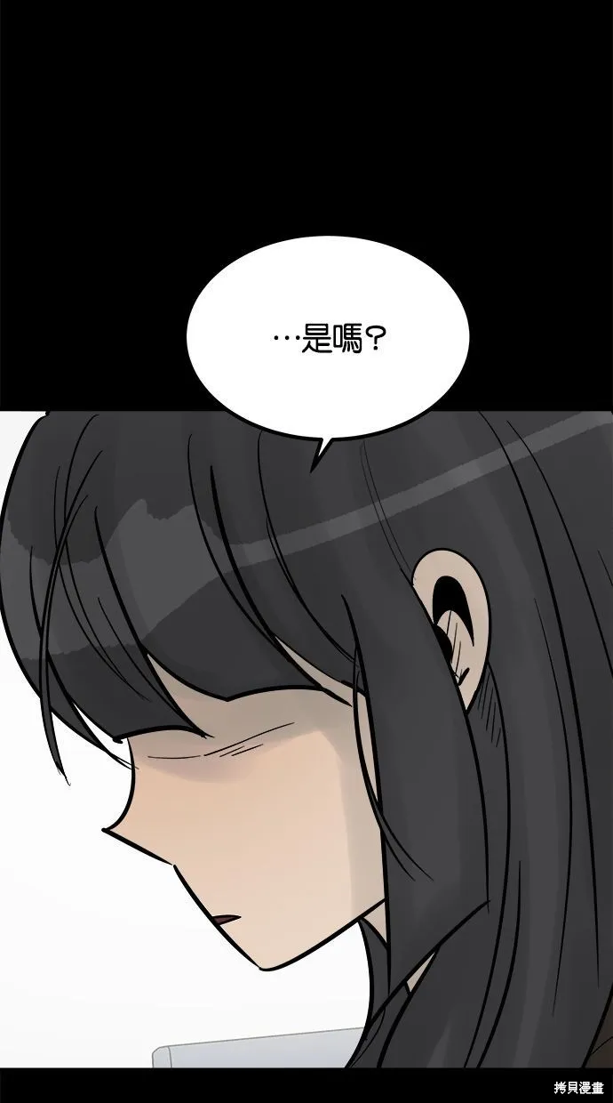 唯一的孩子,第33话,第94张