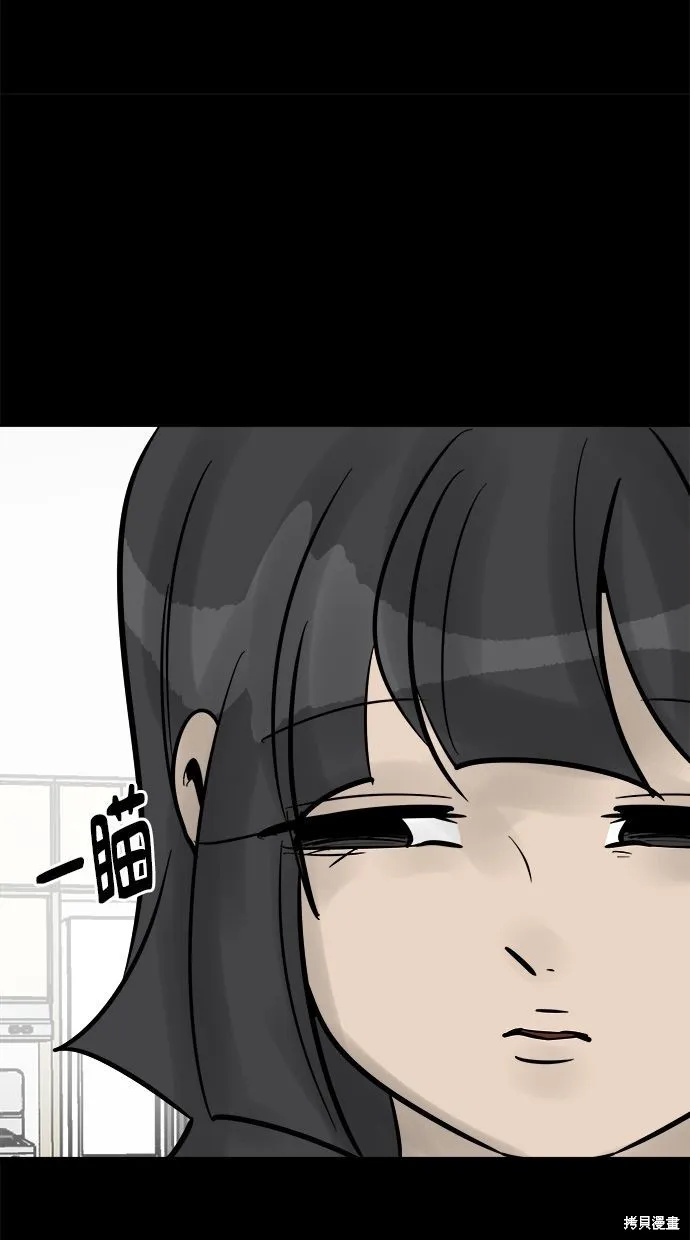 唯一的孩子,第33话,第95张