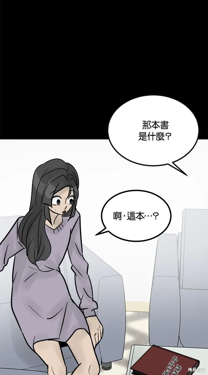 唯一的孩子,第33话,第96张