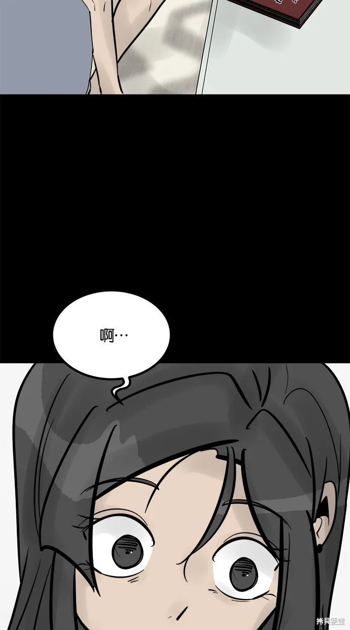 唯一的孩子,第33话,第97张