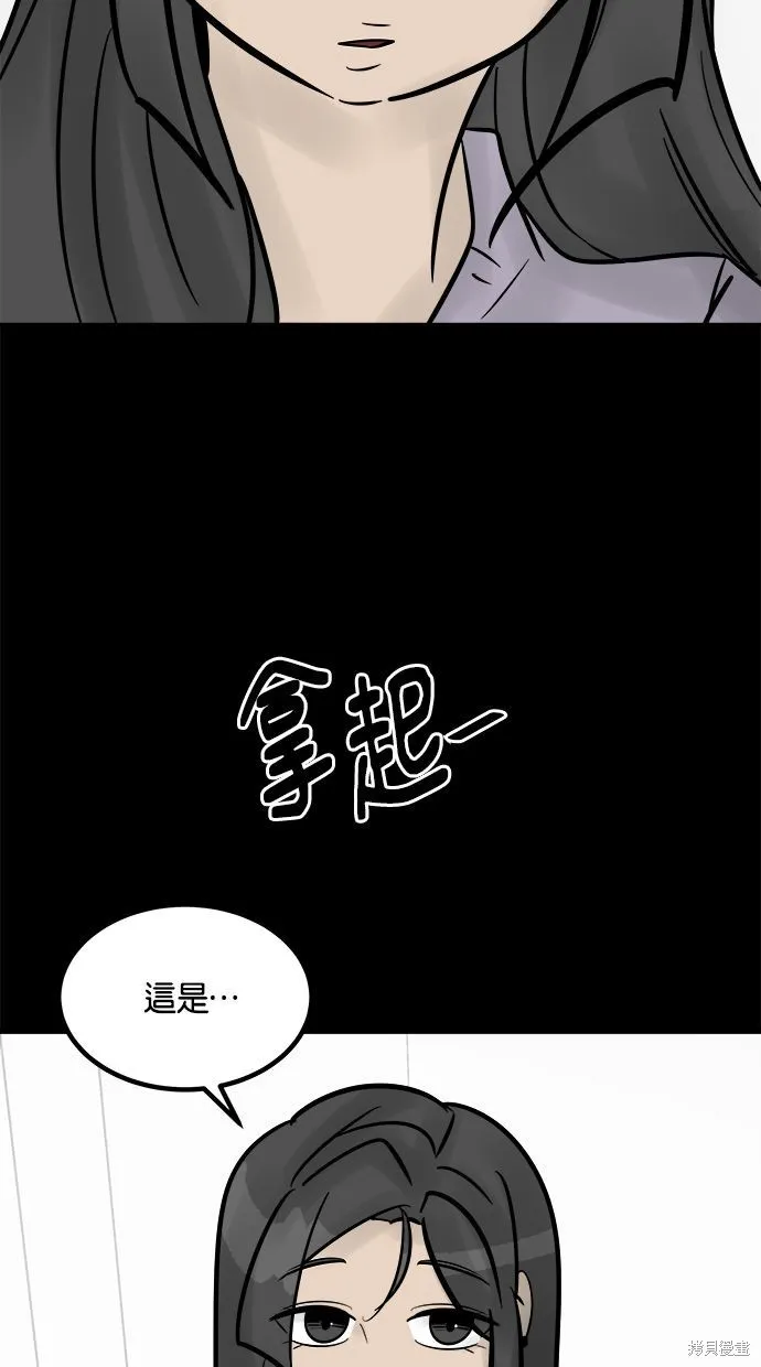 唯一的孩子,第33话,第98张