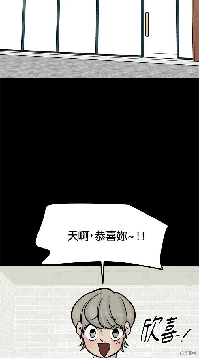 唯一的孩子,第20話,第101张
