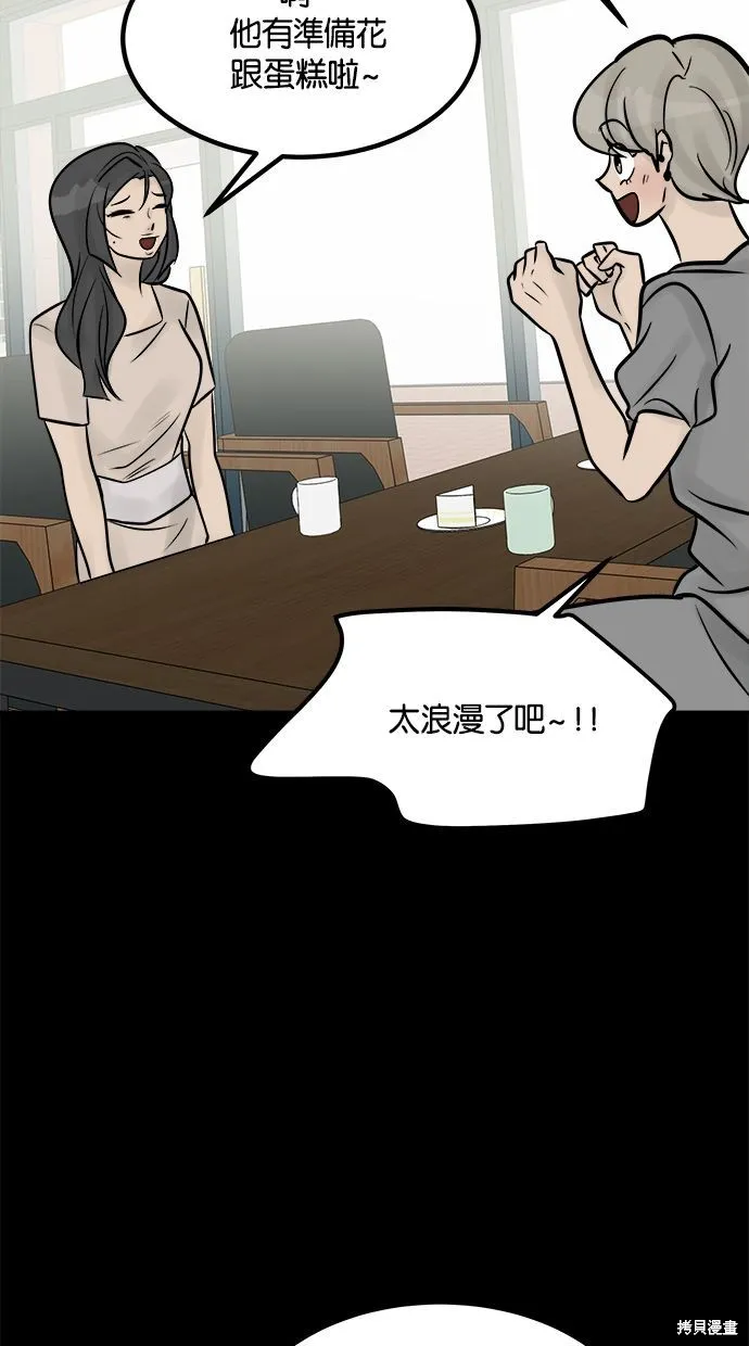 唯一的孩子,第20話,第103张
