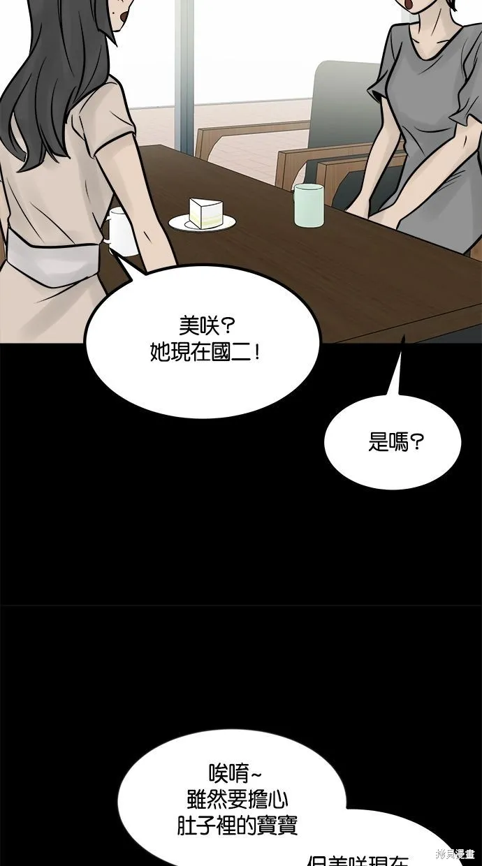 唯一的孩子,第20話,第107张