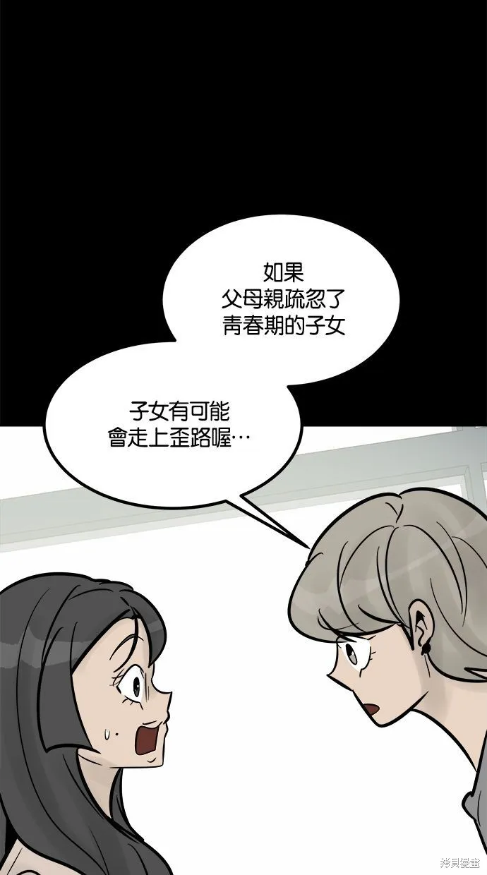 唯一的孩子,第20話,第109张