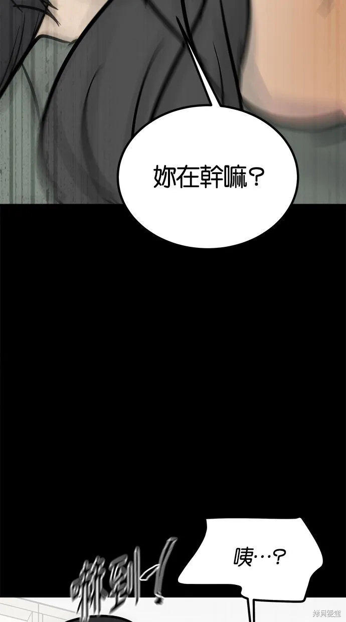 唯一的孩子,第20話,第11张