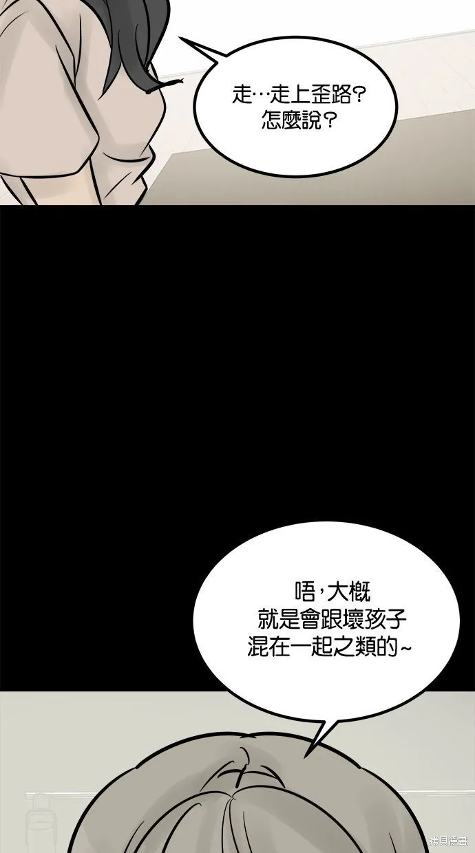 唯一的孩子,第20話,第110张