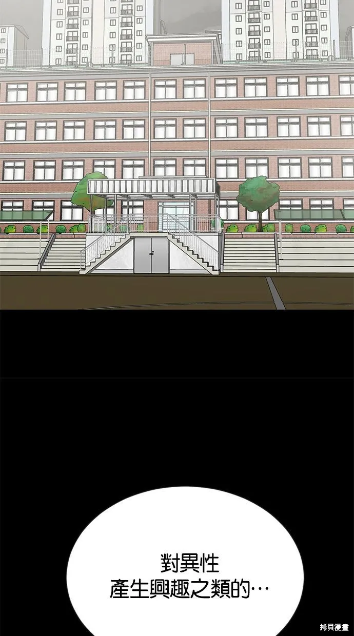唯一的孩子,第20話,第114张