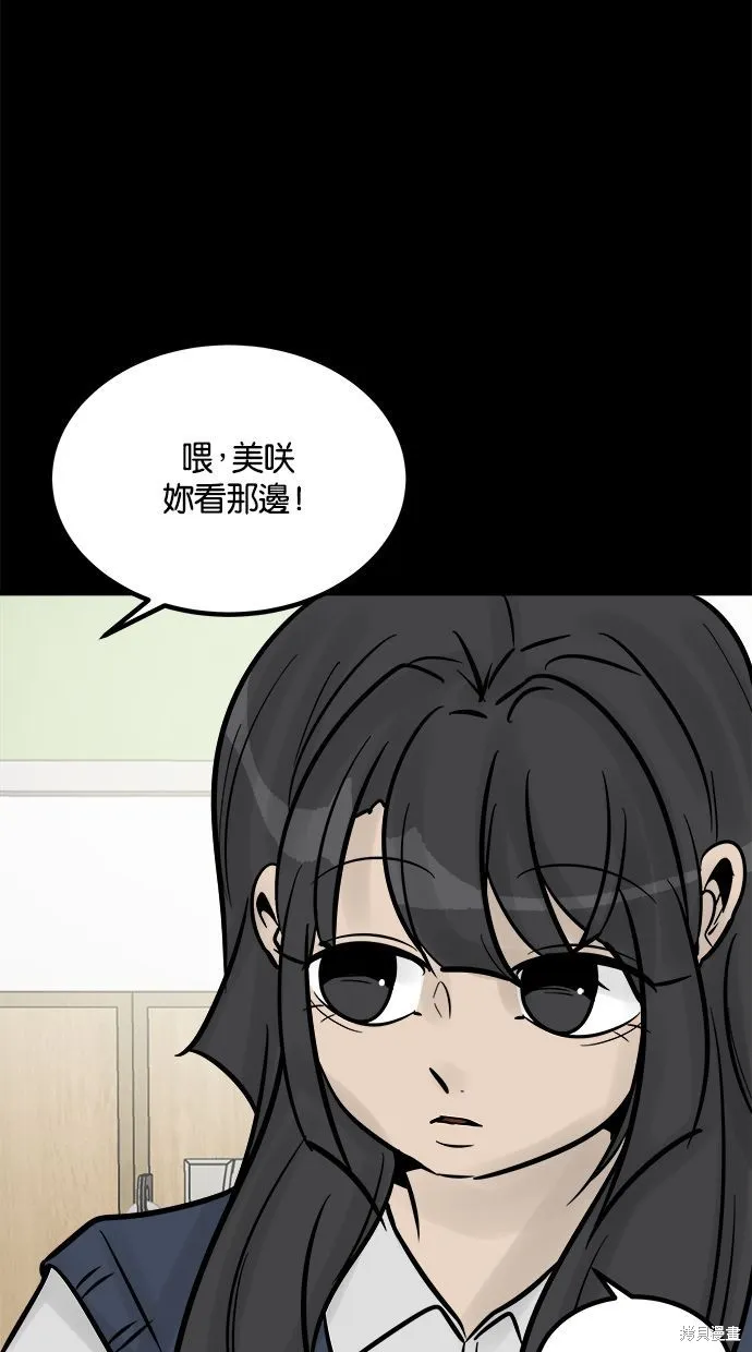 唯一的孩子,第20話,第116张