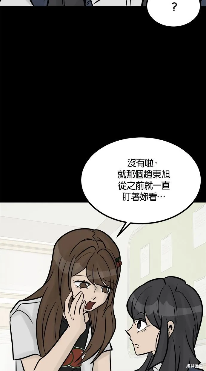 唯一的孩子,第20話,第117张