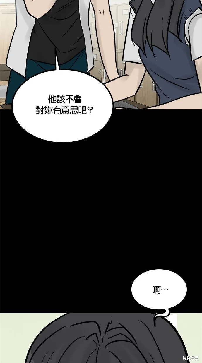 唯一的孩子,第20話,第118张