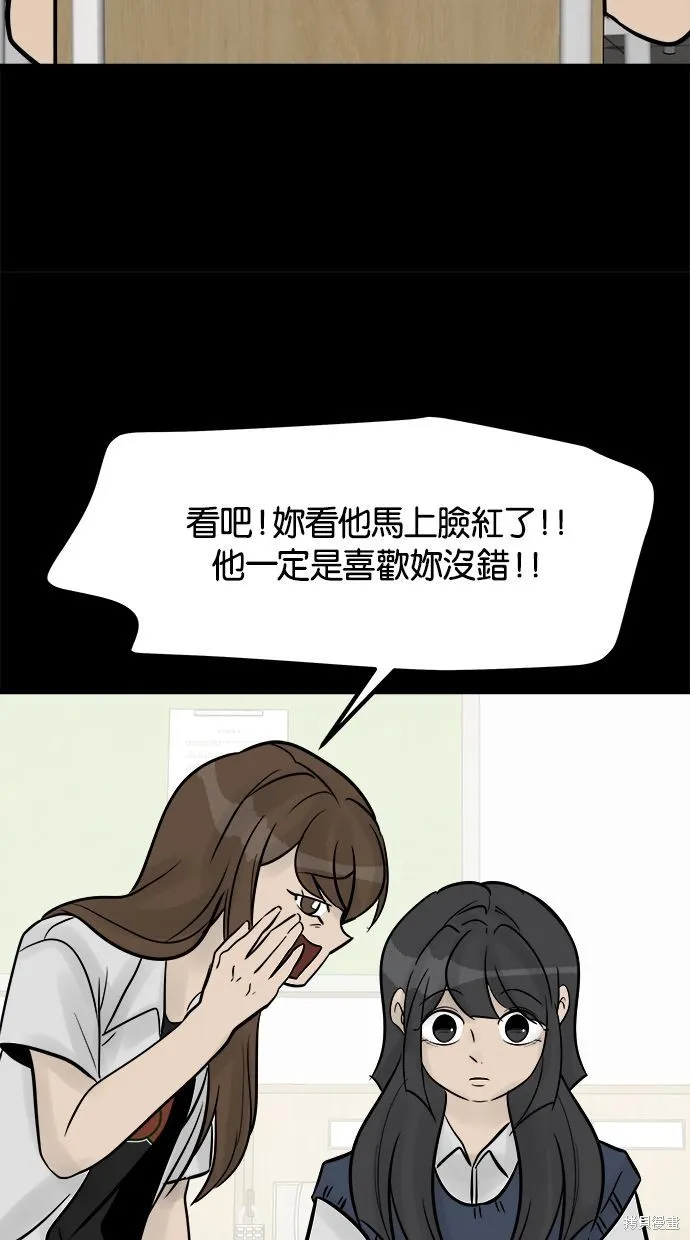 唯一的孩子,第20話,第122张
