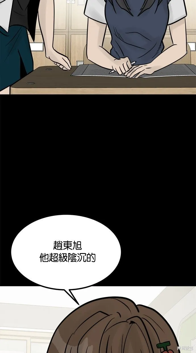唯一的孩子,第20話,第123张