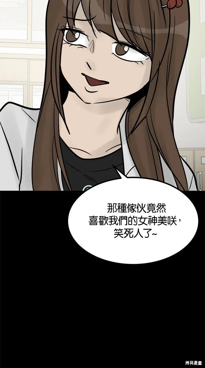 唯一的孩子,第20話,第124张
