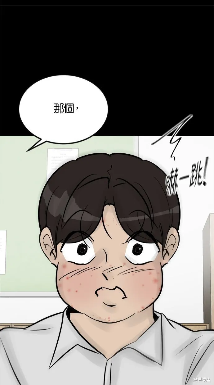 唯一的孩子,第20話,第129张