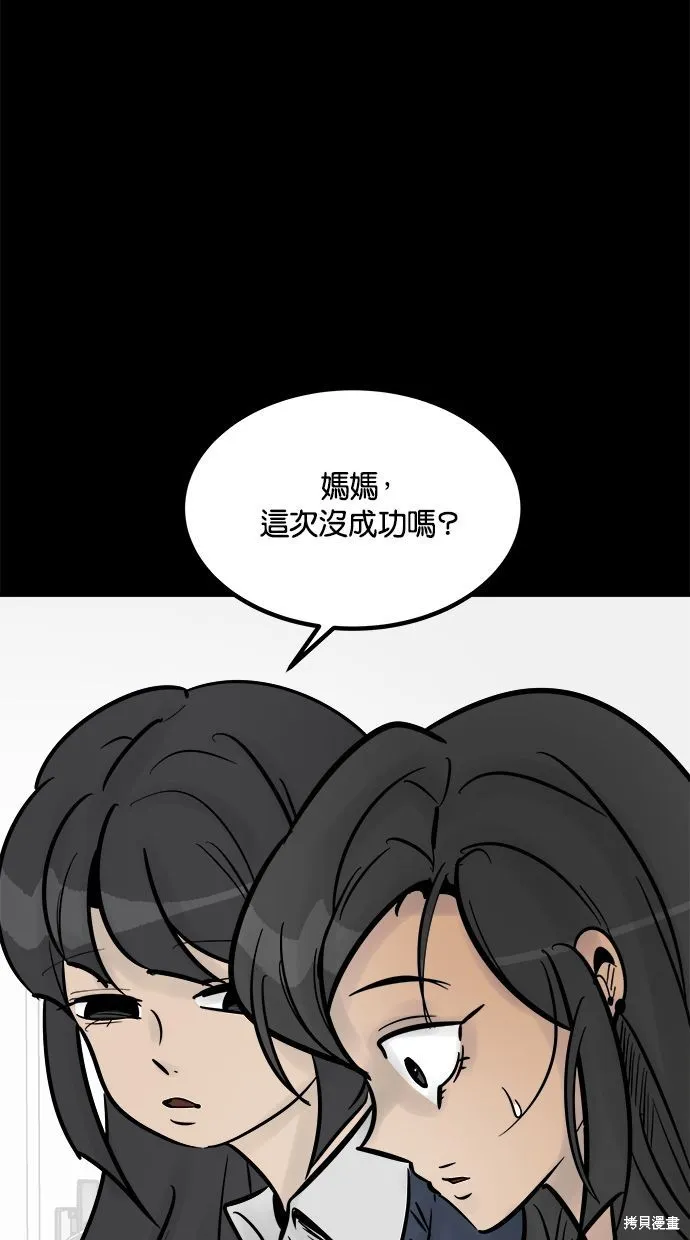 唯一的孩子,第20話,第13张