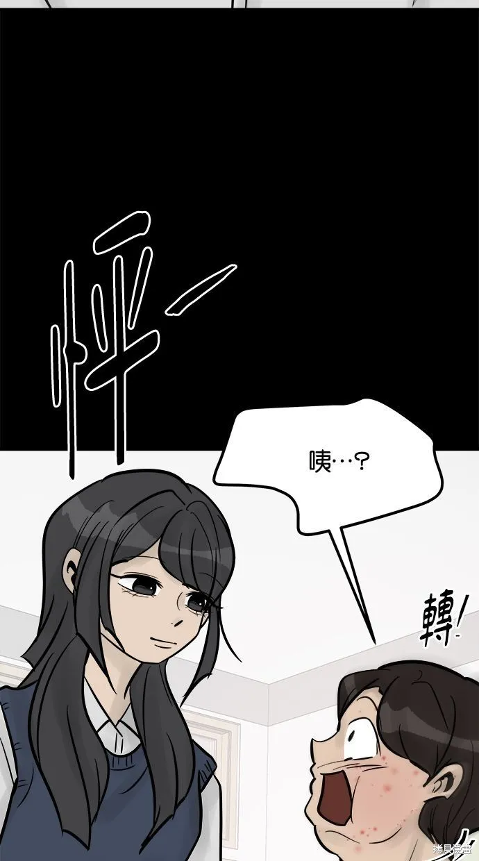 唯一的孩子,第20話,第130张