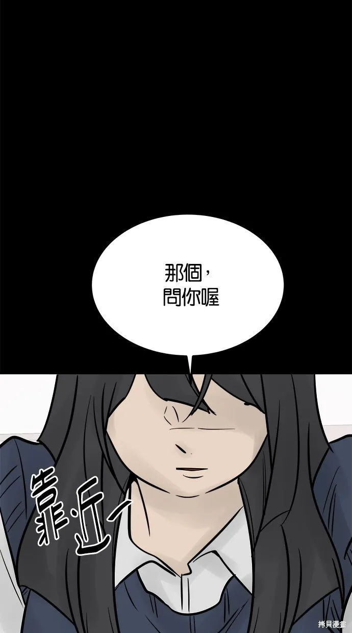 唯一的孩子,第20話,第133张