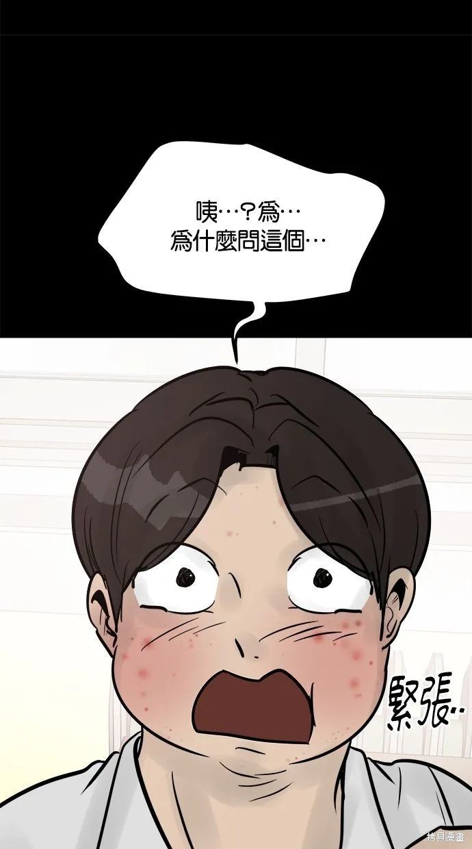 唯一的孩子,第20話,第136张
