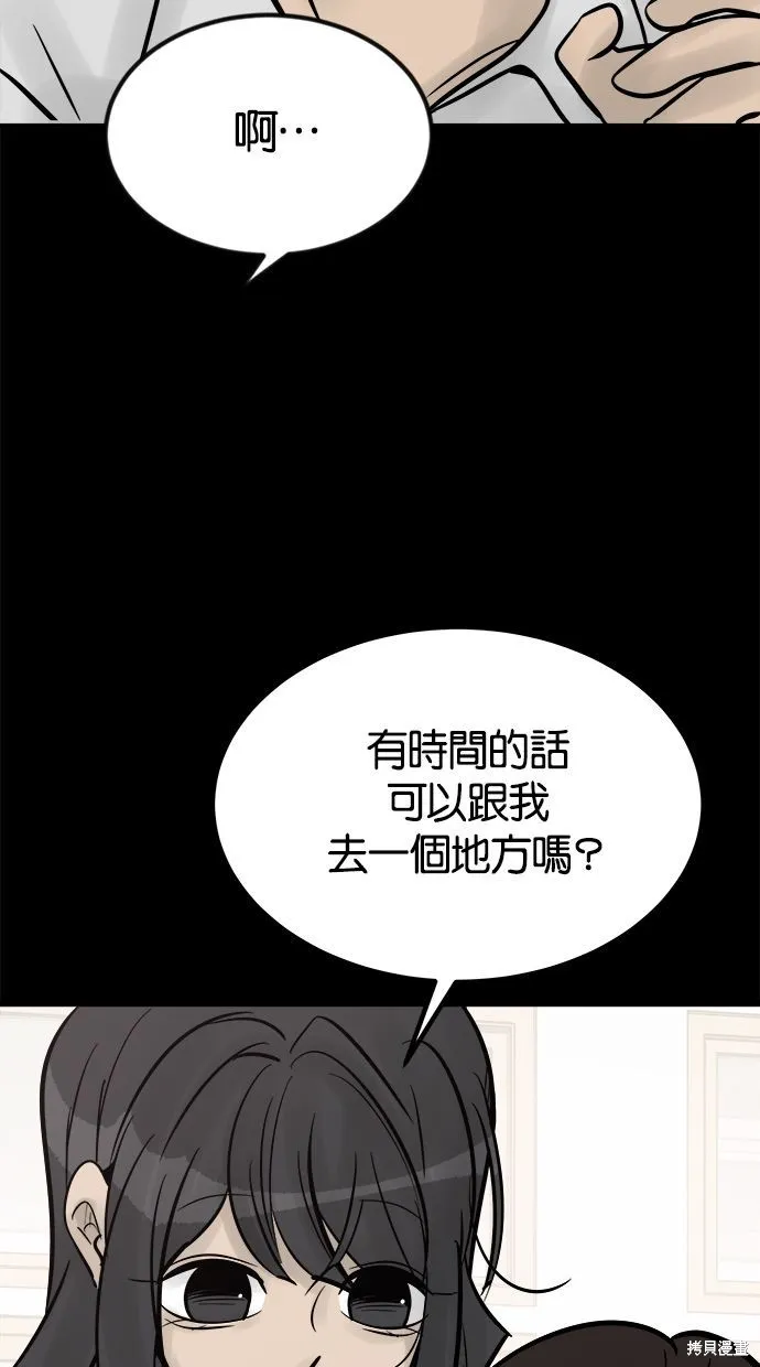唯一的孩子,第20話,第137张