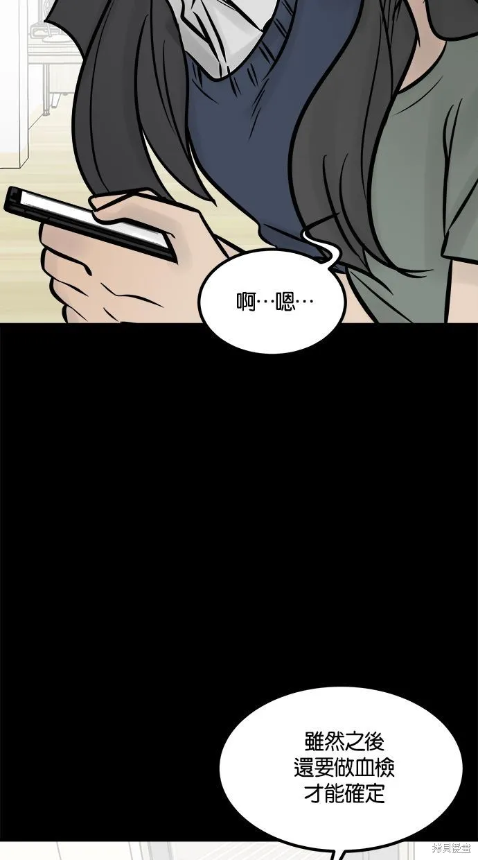 唯一的孩子,第20話,第14张