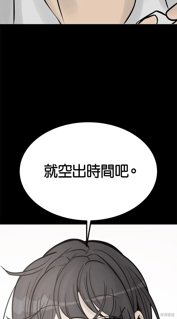唯一的孩子,第20話,第140张