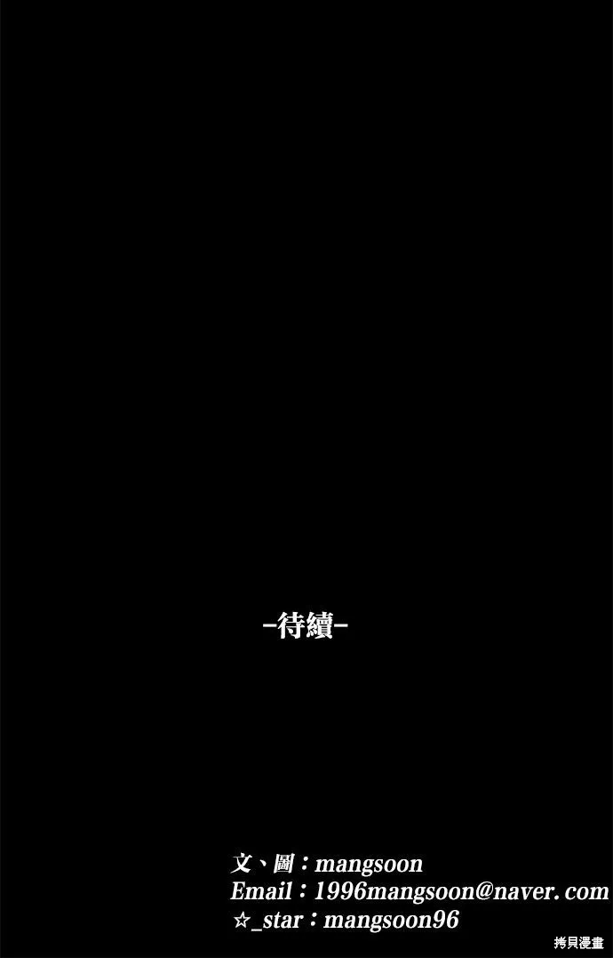 唯一的孩子,第20話,第142张