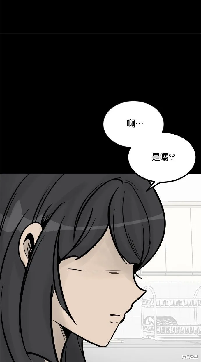 唯一的孩子,第20話,第16张