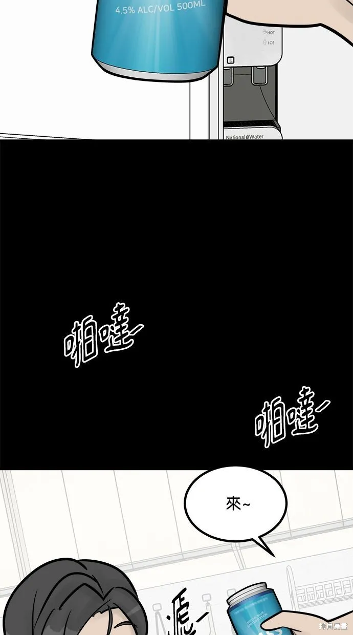 唯一的孩子,第20話,第21张