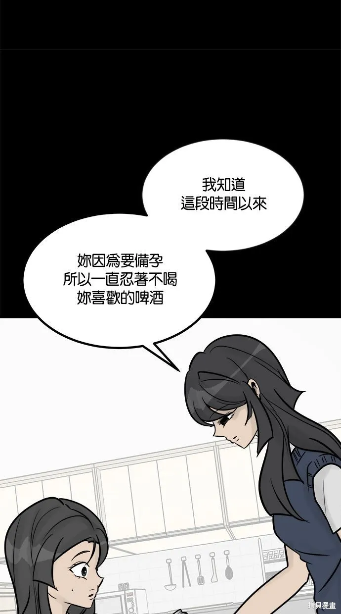 唯一的孩子,第20話,第24张