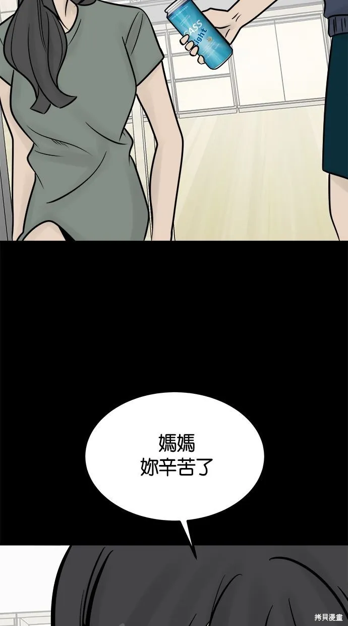 唯一的孩子,第20話,第25张